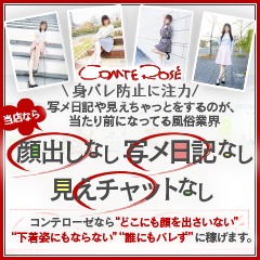 素人専門コンテローゼ の求人担当者ブログ