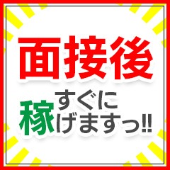 素人専門コンテローゼ の求人担当者ブログ