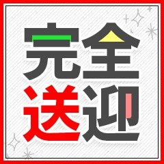 出稼ぎ急募ニュース