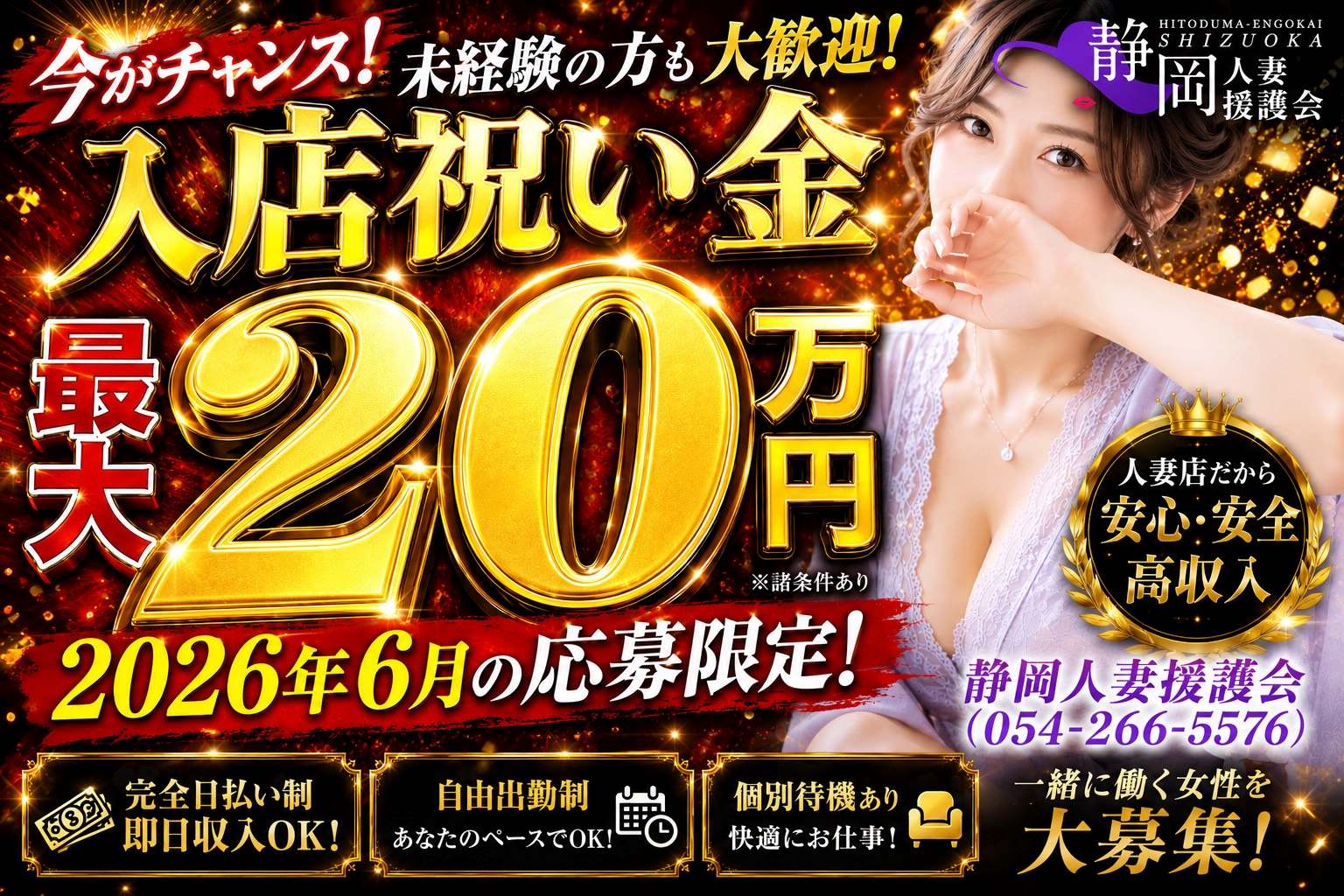 出稼ぎ急募ニュース