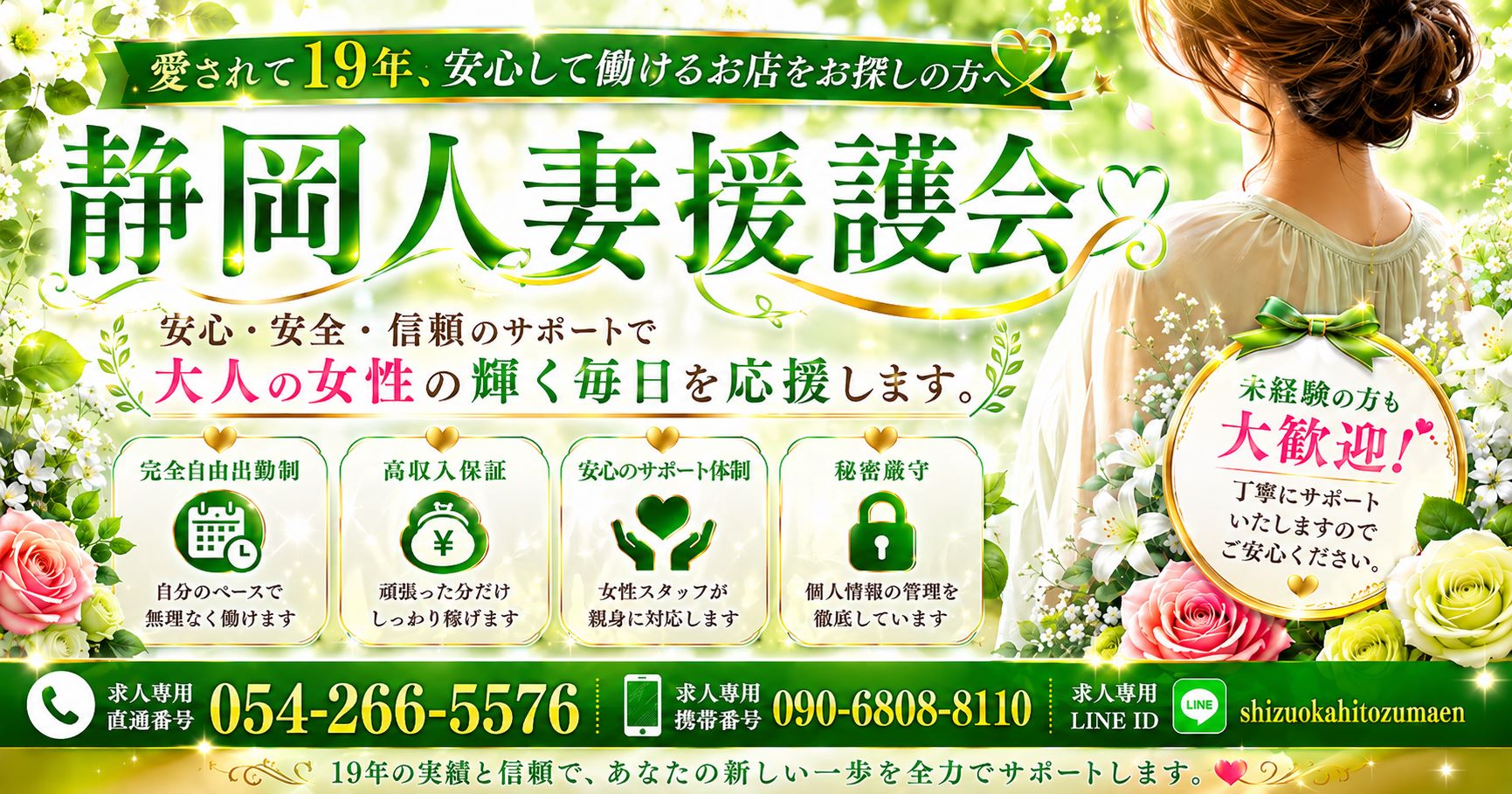 出稼ぎ急募ニュース