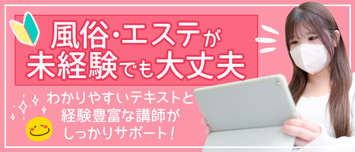 えっちなマッサージ屋さん 大阪店の求人担当者ブログ