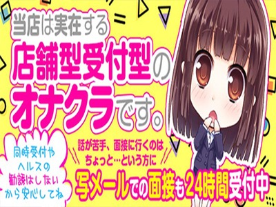 難波女子高生はやめました！！の求人担当者ブログ