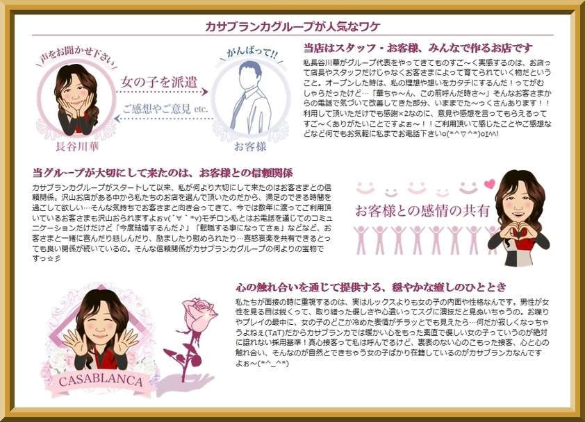 五十路マダム新潟店（カサブランカグループ）の求人担当者ブログ