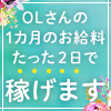 プリセーヌの出稼ぎ特別待遇