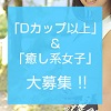 ごほうびSPA大阪店の出稼ぎ特別待遇