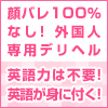 Japanese Escort Girls Club 仙台の出稼ぎ特別待遇