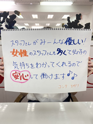 素人専門コンテローゼ /ひかりさんのインタビュー