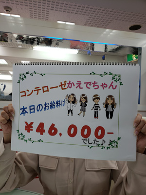 素人専門コンテローゼ /かえでさんのインタビュー