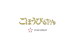ごほうびSPA広島店の求人動画