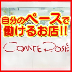 素人専門コンテローゼ の出稼ぎニュース