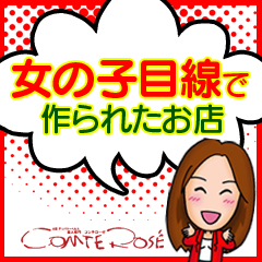 素人専門コンテローゼ の出稼ぎニュース