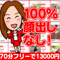 素人専門コンテローゼ の出稼ぎニュース
