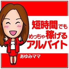 出稼ぎ急募ニュース