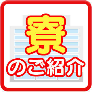 出稼ぎ急募ニュース
