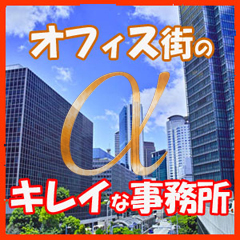 出稼ぎ急募ニュース