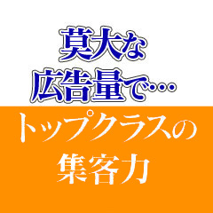アルファローゼの出稼ぎ急募ニュース