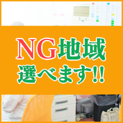 出稼ぎ急募ニュース