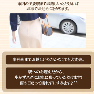 アルファローゼの出稼ぎ急募ニュース