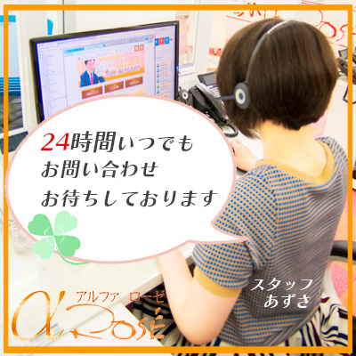 アルファローゼの出稼ぎニュース