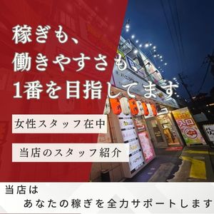 赤と黒の出稼ぎ急募ニュース