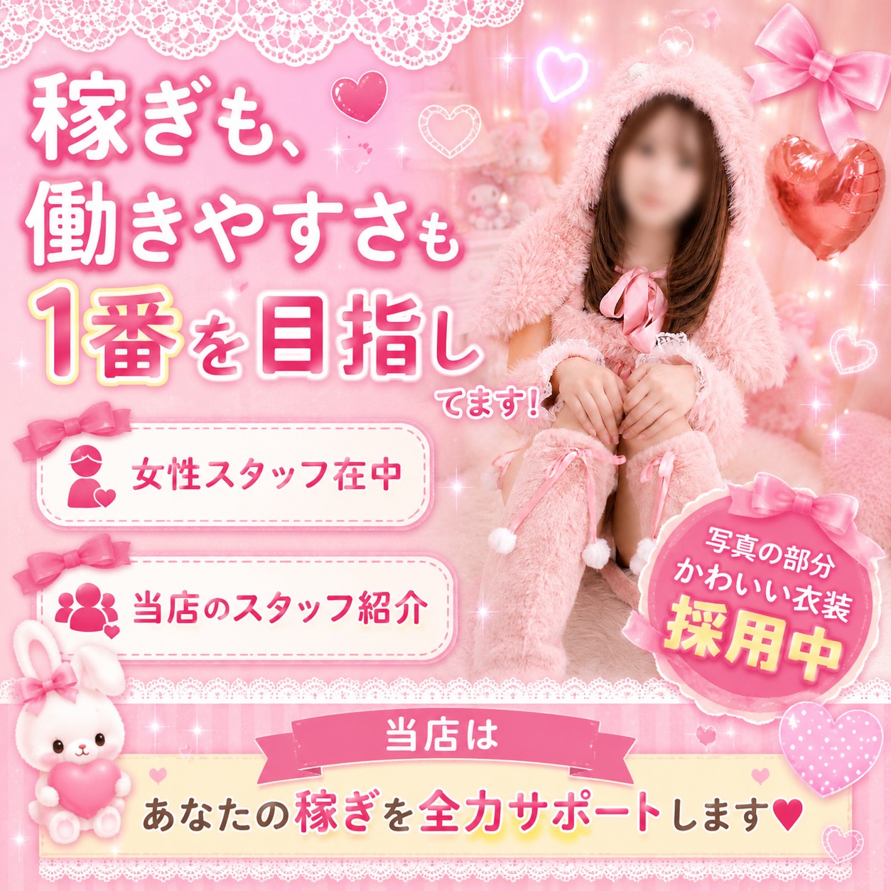 出稼ぎ急募ニュース
