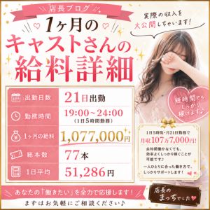 赤と黒の出稼ぎ急募ニュース