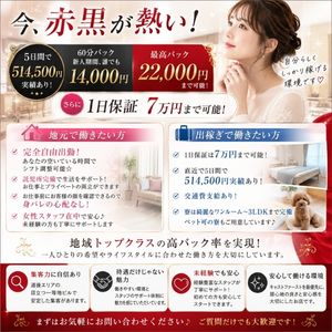 赤と黒の出稼ぎニュース
