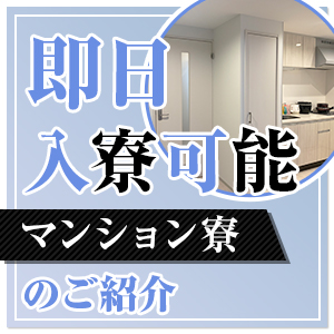 スピード日本橋店の出稼ぎ急募ニュース
