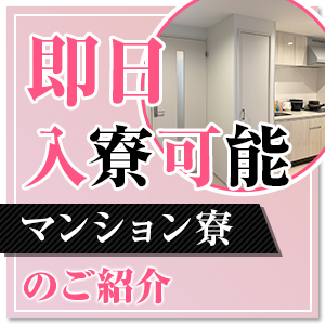 スピード梅田店の出稼ぎ急募ニュース