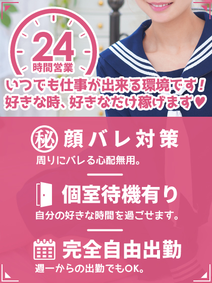 池袋ハートの出稼ぎ急募ニュース