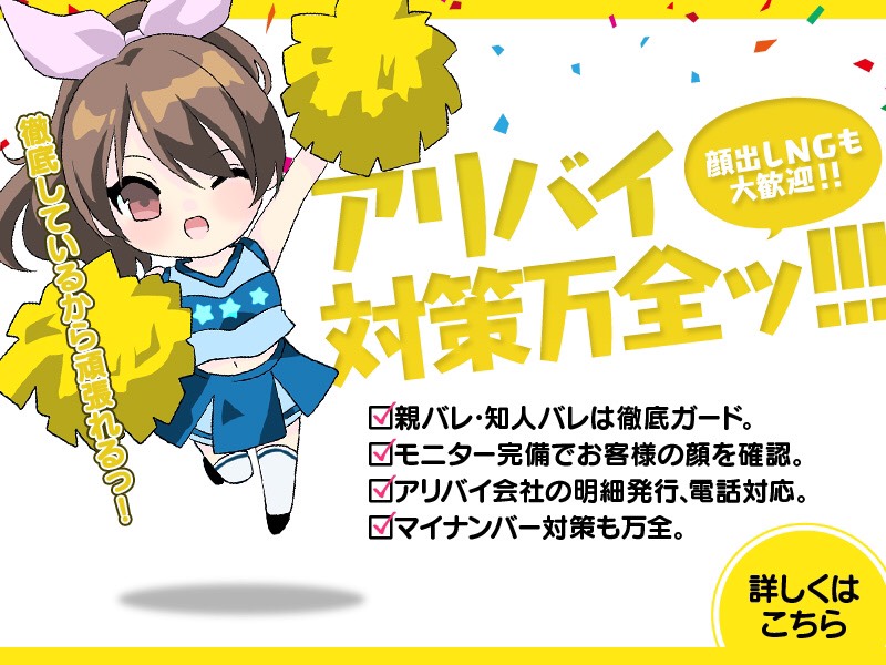 女子高生はやめられない!の出稼ぎ急募ニュース