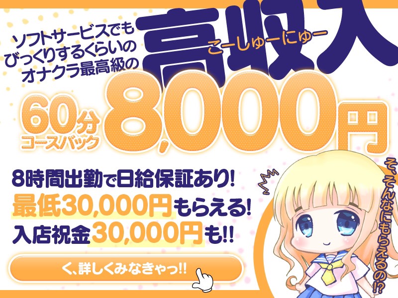 女子高生はやめられない!の出稼ぎニュース