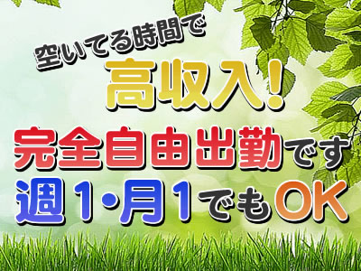 LINEグループの出稼ぎ急募ニュース